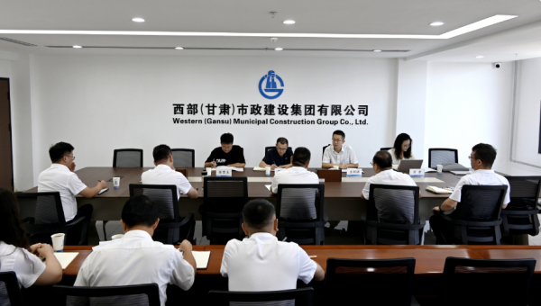 7月29日，甘肅建投“十五五”發展規劃調研組一行蒞臨西部市政建設集團開展專題調研。調研組聚焦市政板塊發展實際，深入了解公司在市場拓展、項目建設、技術創新、團隊建設等方面的具體情況，為科學編制“十五五”
